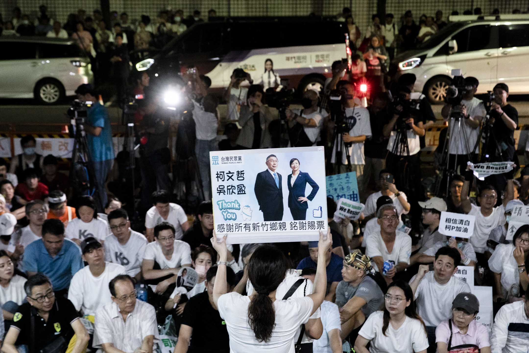 2024年9月1日,民眾黨主席柯文哲因涉京華城容積案,遭台北地檢署聲押禁見,支持者在北檢外聚集聲援。攝:林振東/端傳媒