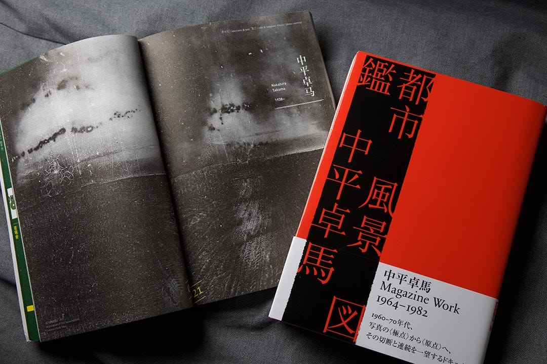 《都市、风景、图鉴》。摄：端传媒