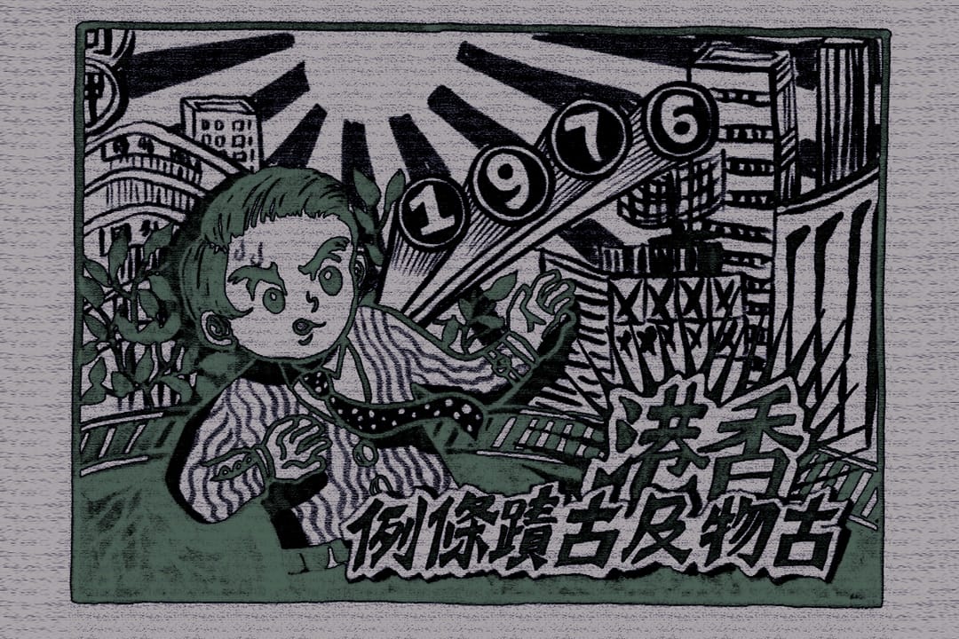 插图由何倩彤绘制