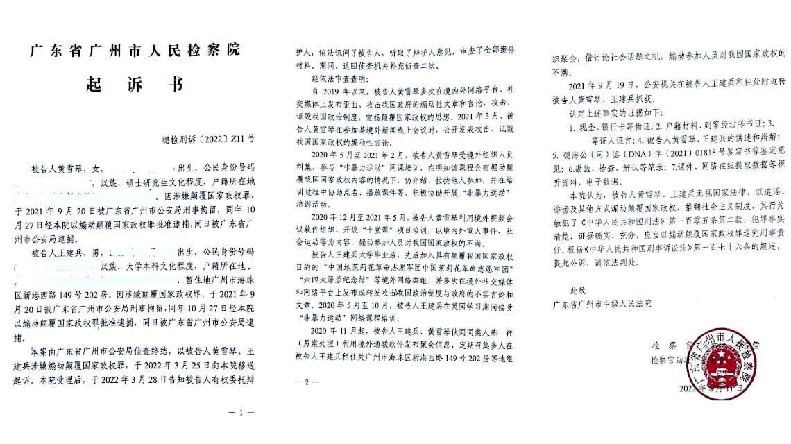 世界苦茶06月15日新闻 | 35条 | 中国通过令人不满的的改革文件