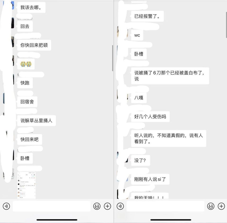 世界苦茶11月16日新闻 | 35条 | 无锡发生无差别持刀伤人事件