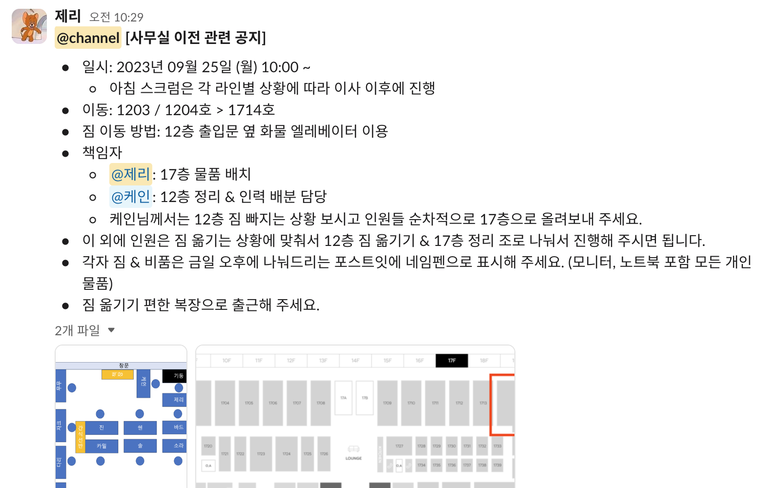 스크린샷 2023-10-27 오후 3.11.49.png