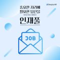 [인재풀] App Developer
