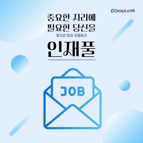 [인재풀] App Developer