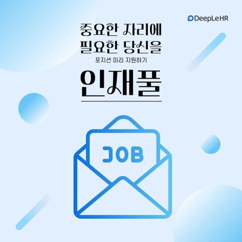 [인재풀] Lead Developer
