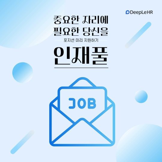 [인재풀] Lead Developer