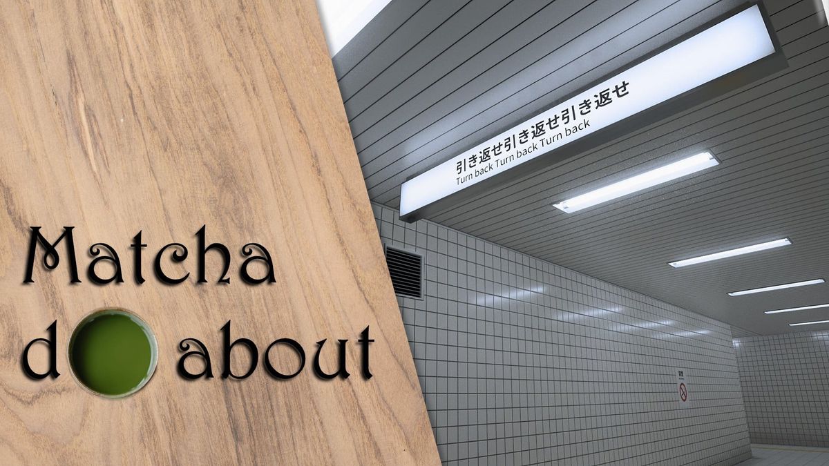 Horror Games and "The Exit 8" (2024)