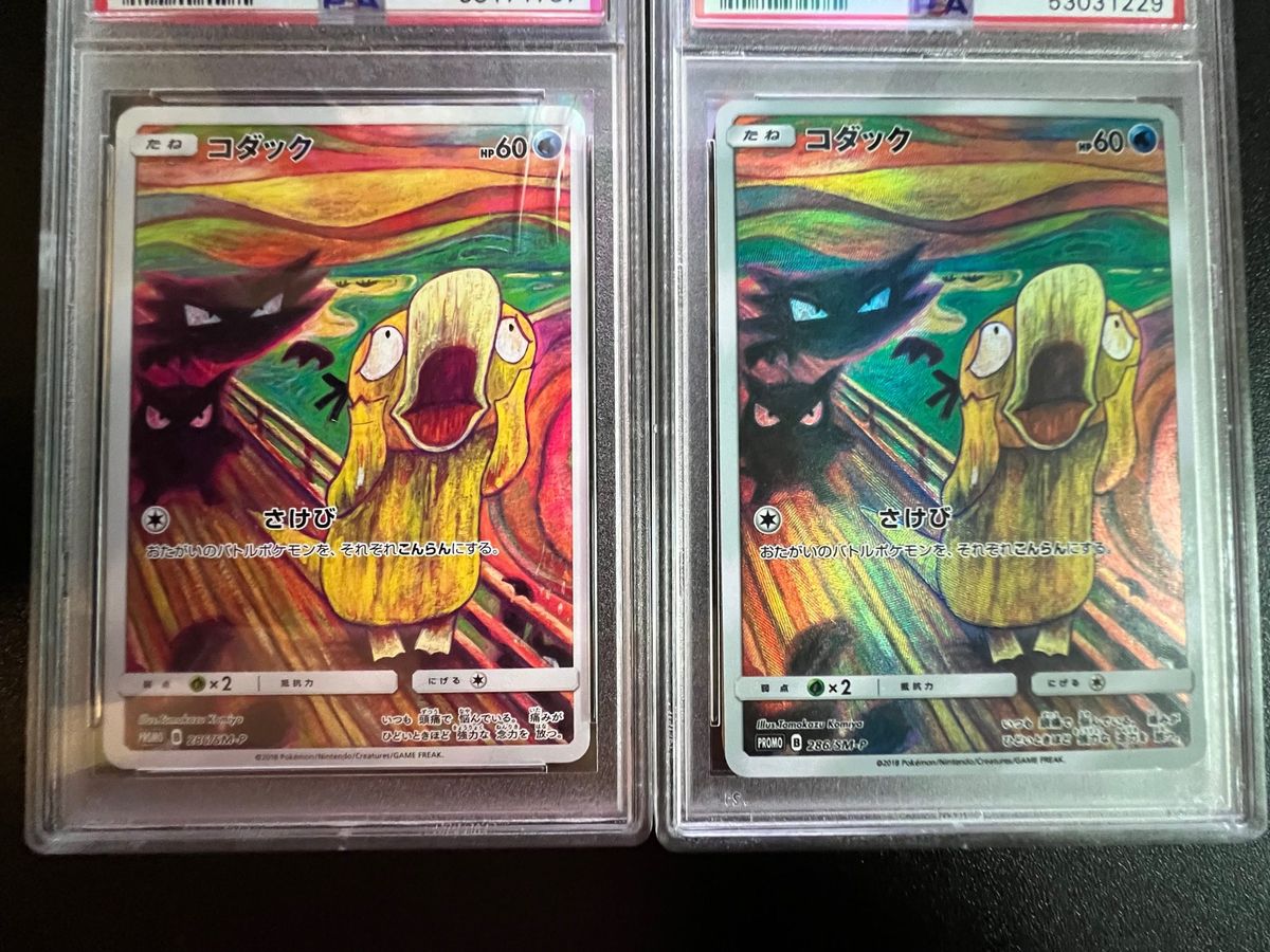 Counterfeit Munch "The Scream" Pokemon Cards