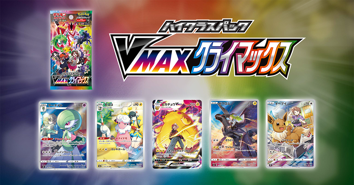 Pokemon Releases New Holographic Design