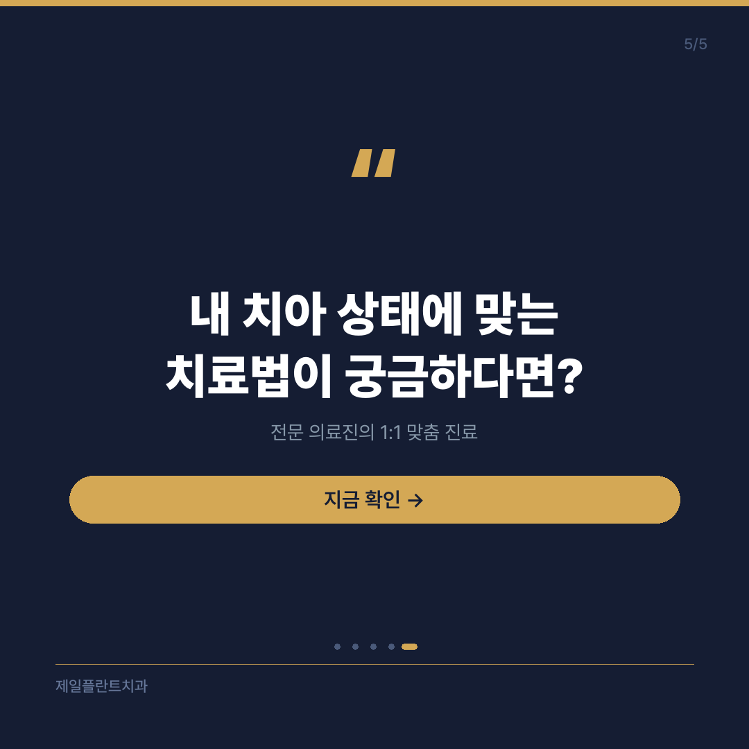 원장님의 한마디