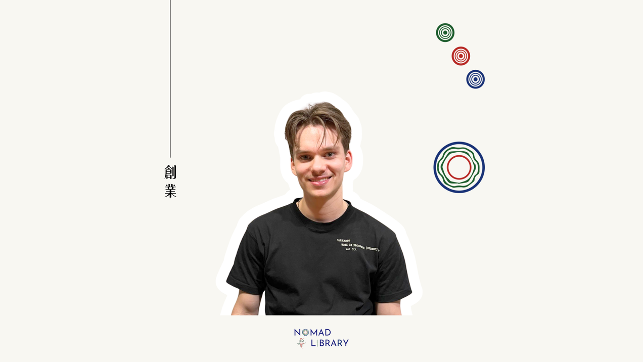 從未打過一天工，靠 1,000 歐元起家：一位荷蘭學生如何用燈具直運電商店，實現數碼遊牧