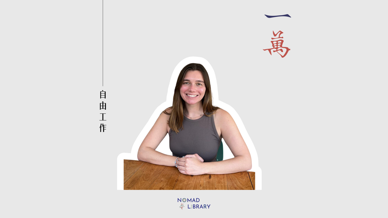 用中文做盡職調查的美國人：一位調查員如何把冷門技能變成遠距接案的入場券