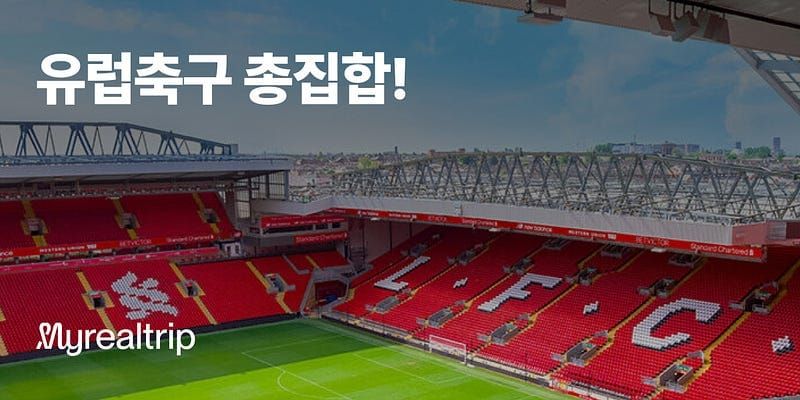 T&A — 여행 경험의 확장을 현실로 만드는 사람들