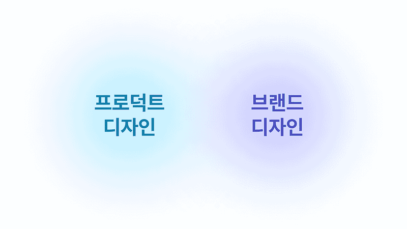 쓰는 게 즐거운 프로덕트, 마음을 움직이는 브랜드