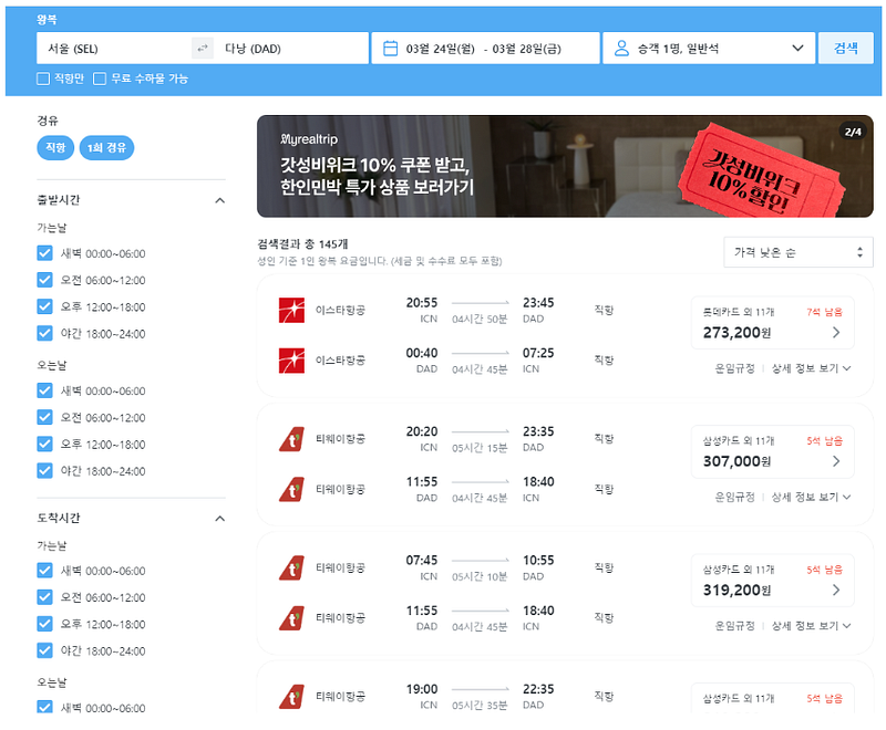 GPT로 5분 만에 완성한 여행 업무 혁신 도구