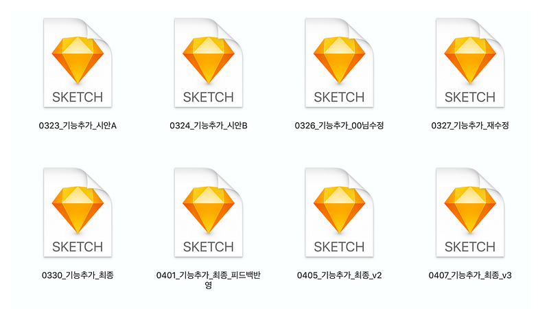 Abstract를 이용한 Sketch 파일 버전 관리