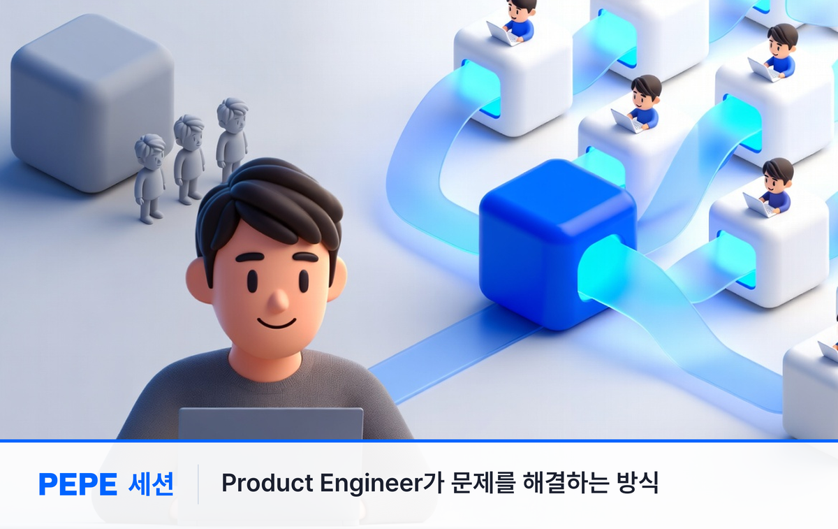 돌려쓰던 테스트 환경을, 각자의 환경으로: 배포 병목을 없앤 이야기