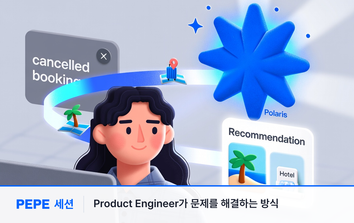 취소를 끝이 아니라 시작점으로: 취소 화면에서 다음 여행을 제안한 이야기
