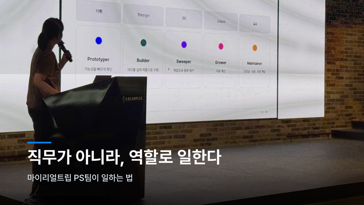 가장 중요한 문제에, 가장 잘 맞는 사람을 붙인다