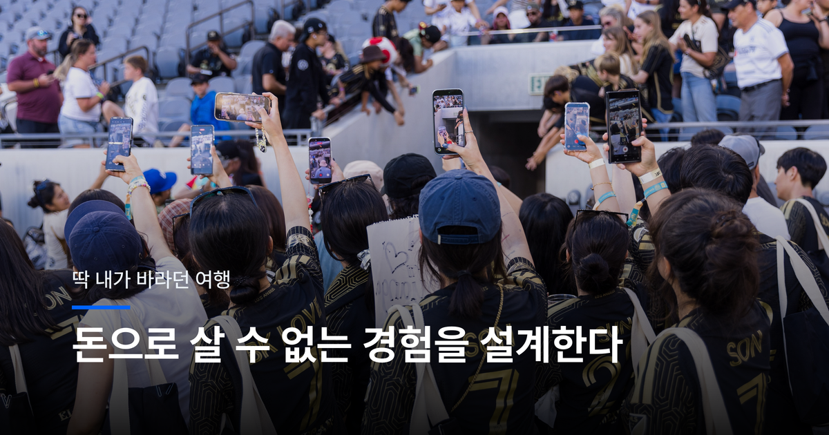딱 내가 바라던 여행, LAFC 홈구장 곳곳에서의 특별한 경험