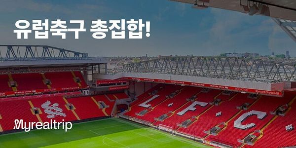 T&A — 여행 경험의 확장을 현실로 만드는 사람들