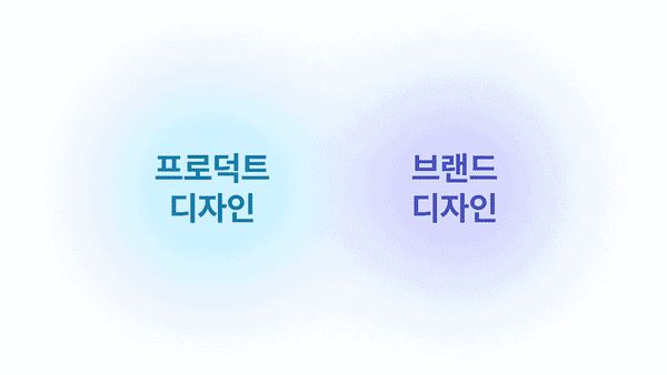 쓰는 게 즐거운 프로덕트, 마음을 움직이는 브랜드