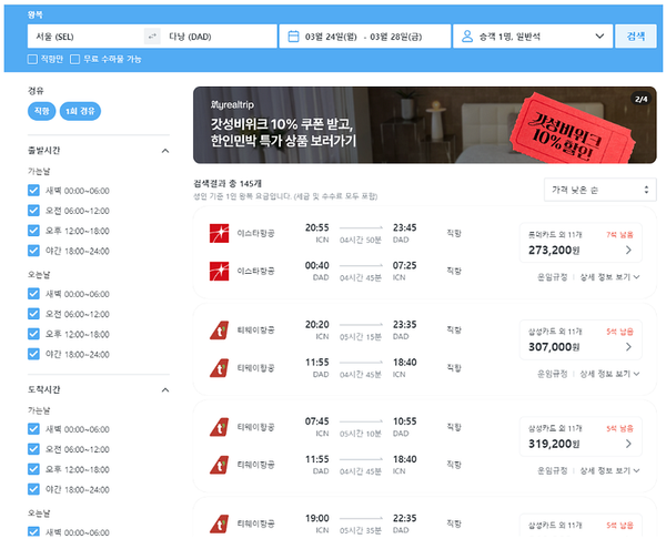 GPT로 5분 만에 완성한 여행 업무 혁신 도구