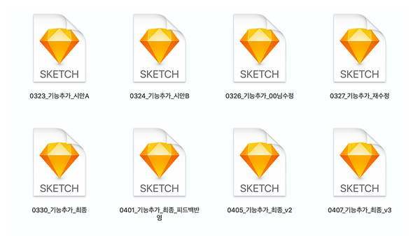 Abstract를 이용한 Sketch 파일 버전 관리