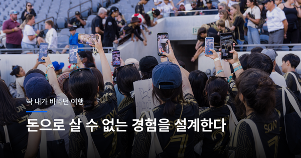 딱 내가 바라던 여행, LAFC 홈구장 곳곳에서의 특별한 경험