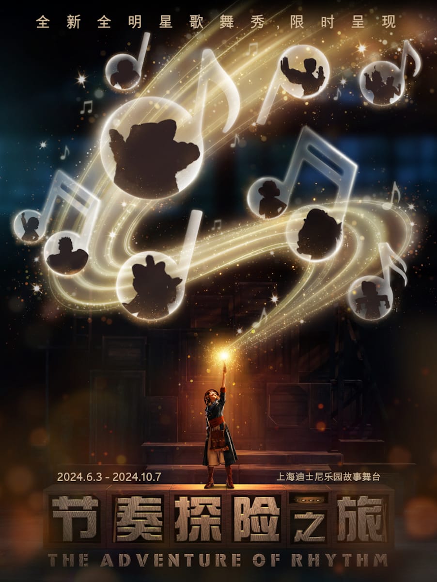 shanghai disneyland, the adventure of rhythm