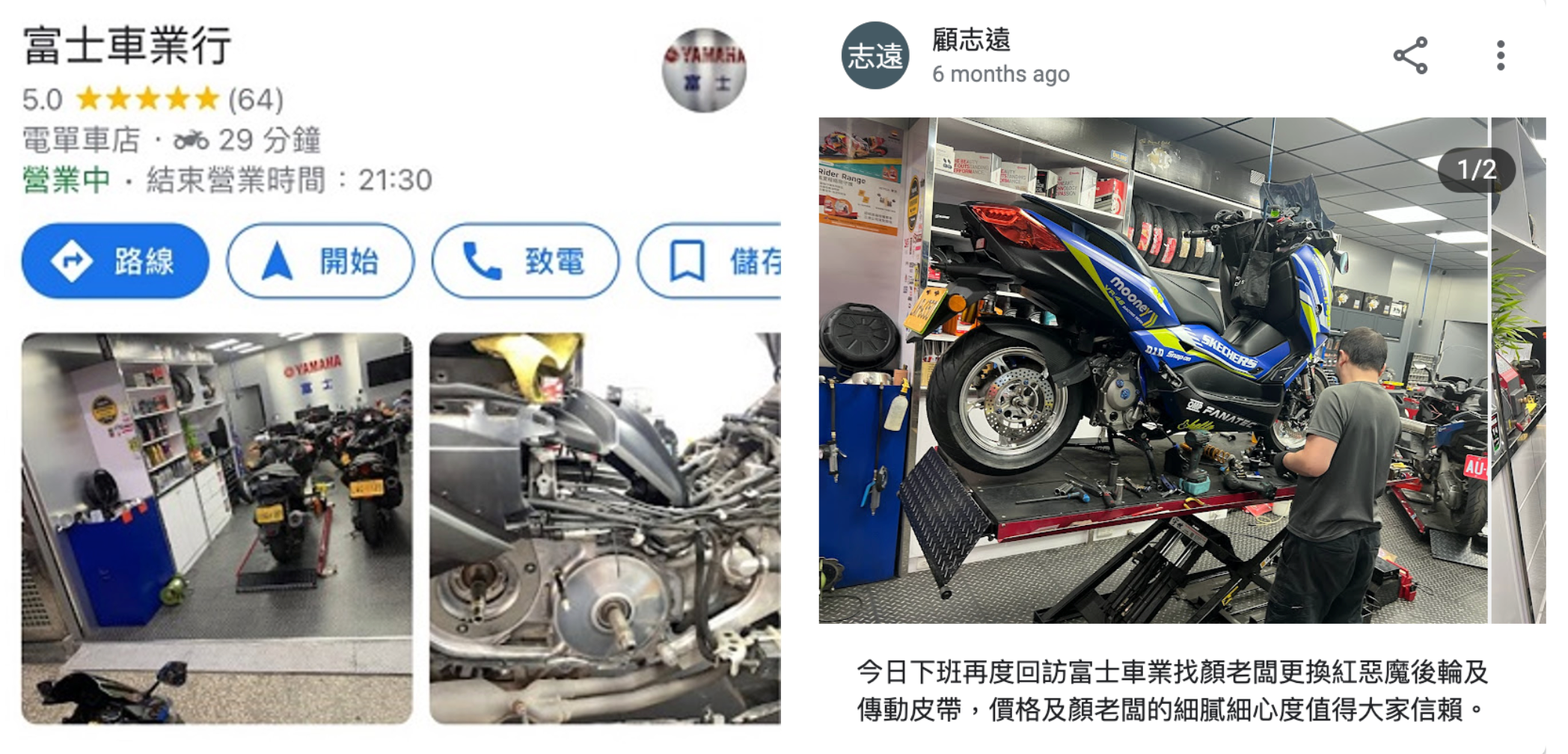 OP 開市網 客戶案例：富士車業行，用 OP 開店包輕鬆設定開業所需核心！