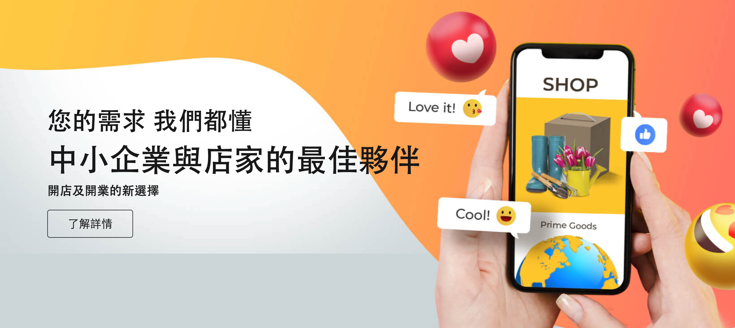常見問題：OP 開市網、OP 開店包和行動市話等OP 開市網＆行動市話 常見問題 - 幫助中小企業或商家更快了解 OP 開市網服務內容！