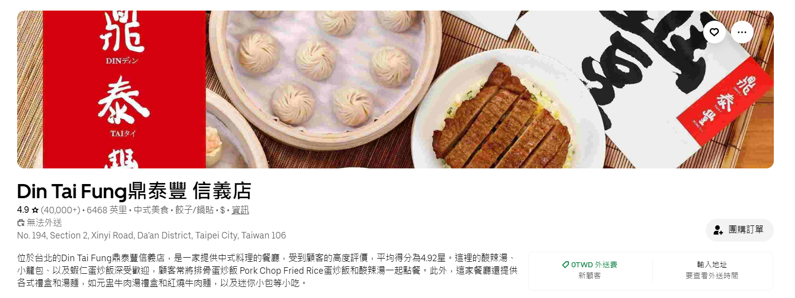 餐飲業必看！外送平台經營技巧：在 UberEats 和 FoodPanda 獲得更多訂單！