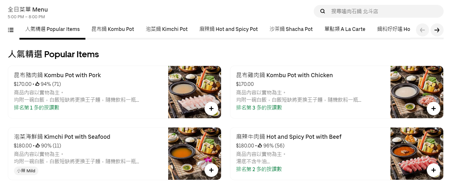 餐飲業必看！外送平台經營技巧：在 UberEats 和 FoodPanda 獲得更多訂單！