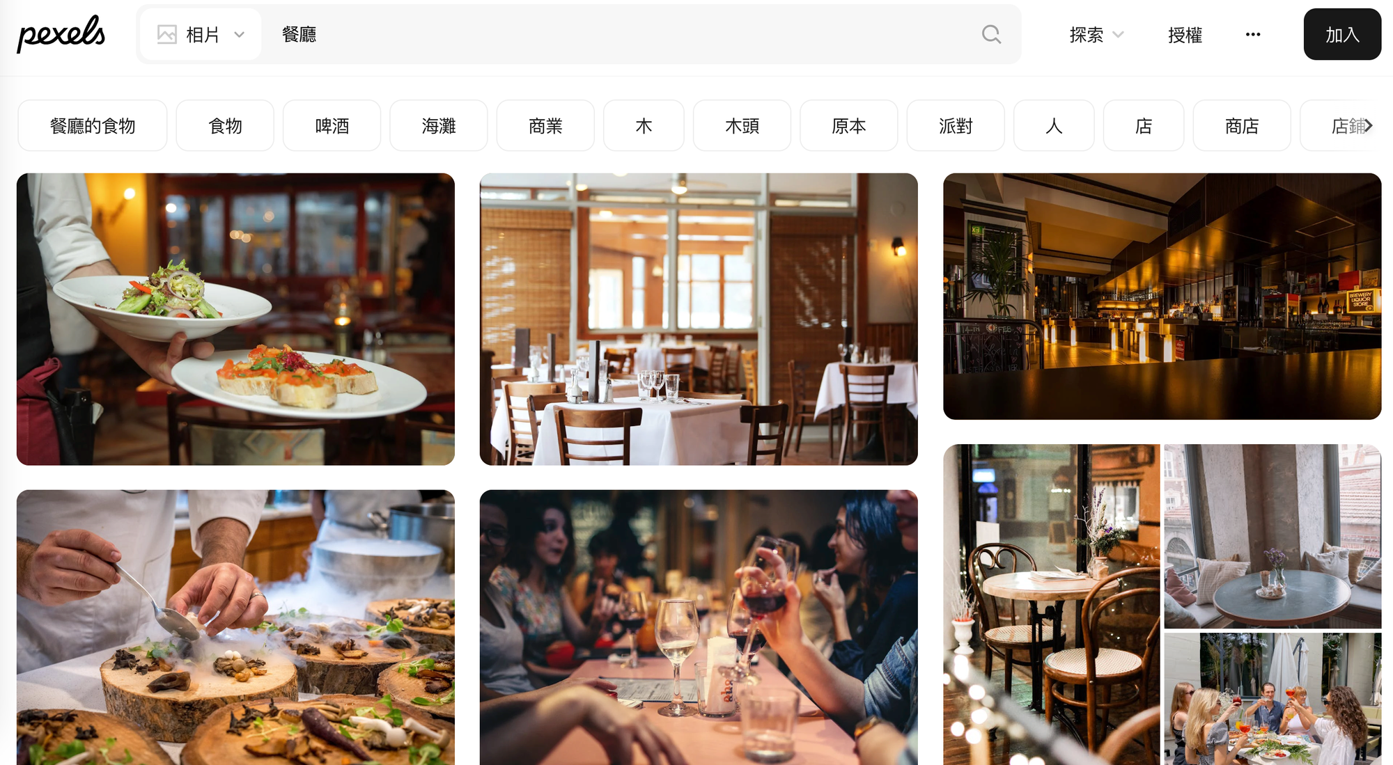 餐飲業與中小企業必收藏！免費圖片資源 & 設計 icon 圖庫推薦！
