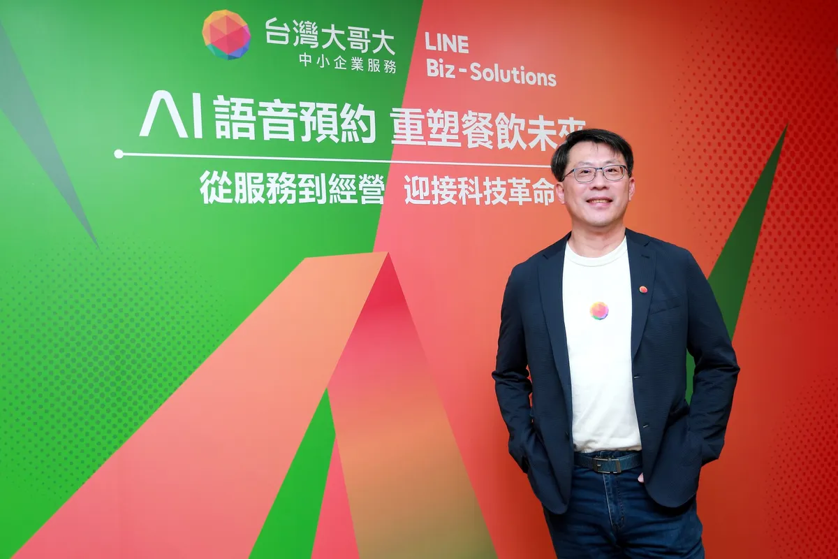 台灣大哥大攜手 LINE 台灣、inline！用 AI 賦能餐飲業：從訂位到營運，全方位升級！