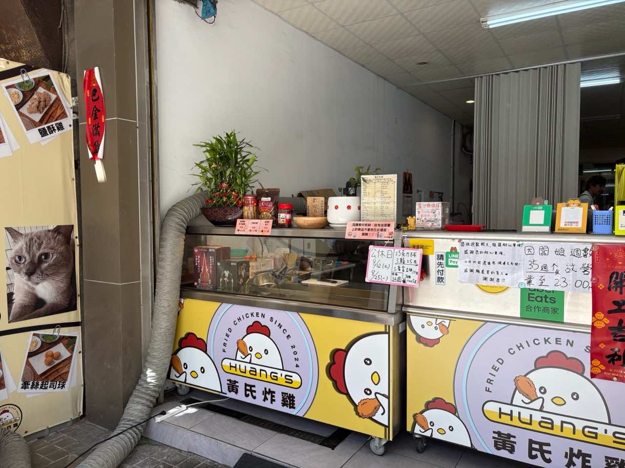 OP 開市網 客戶案例：黃氏炸雞    提早導入數位工具，使用行動市話＋線上點餐系統營收穩定提升 8%