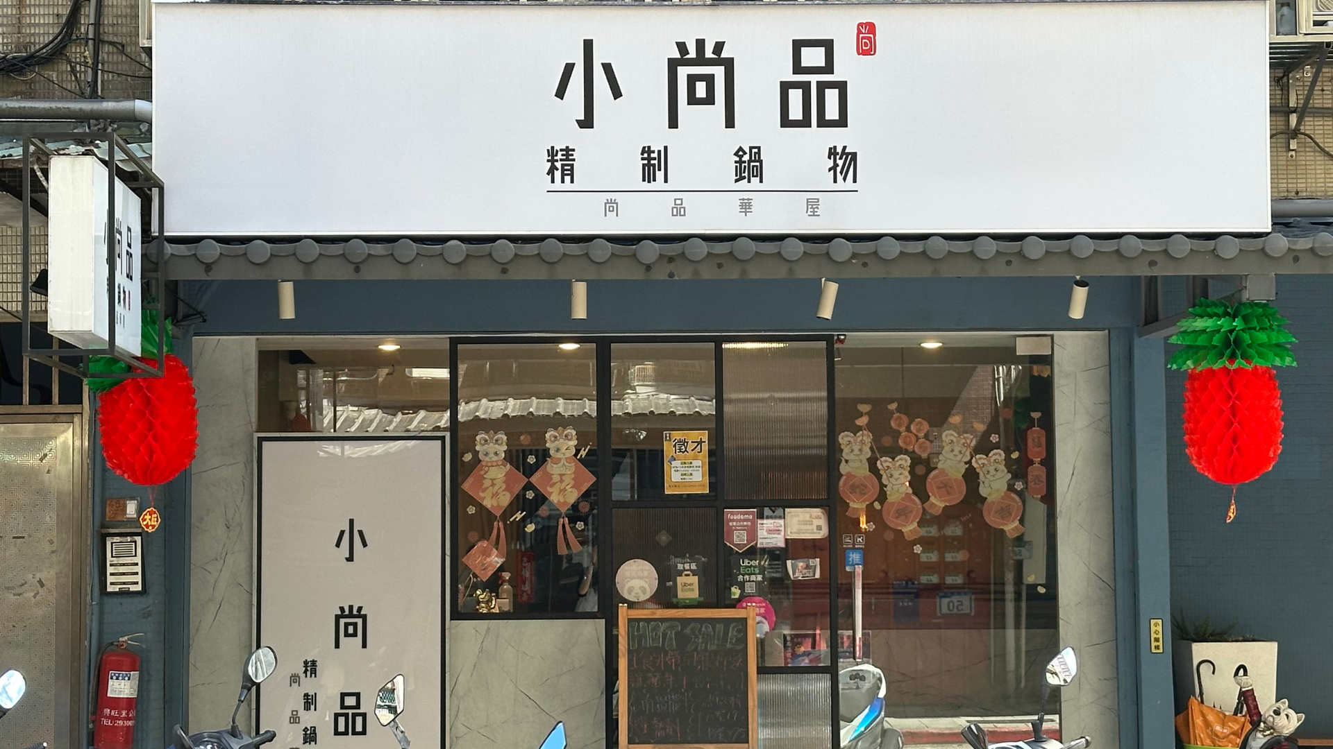 OP 開市網 客戶案例：小尚品精制鍋物  用 OP 開店包為客人打造優質用餐環境