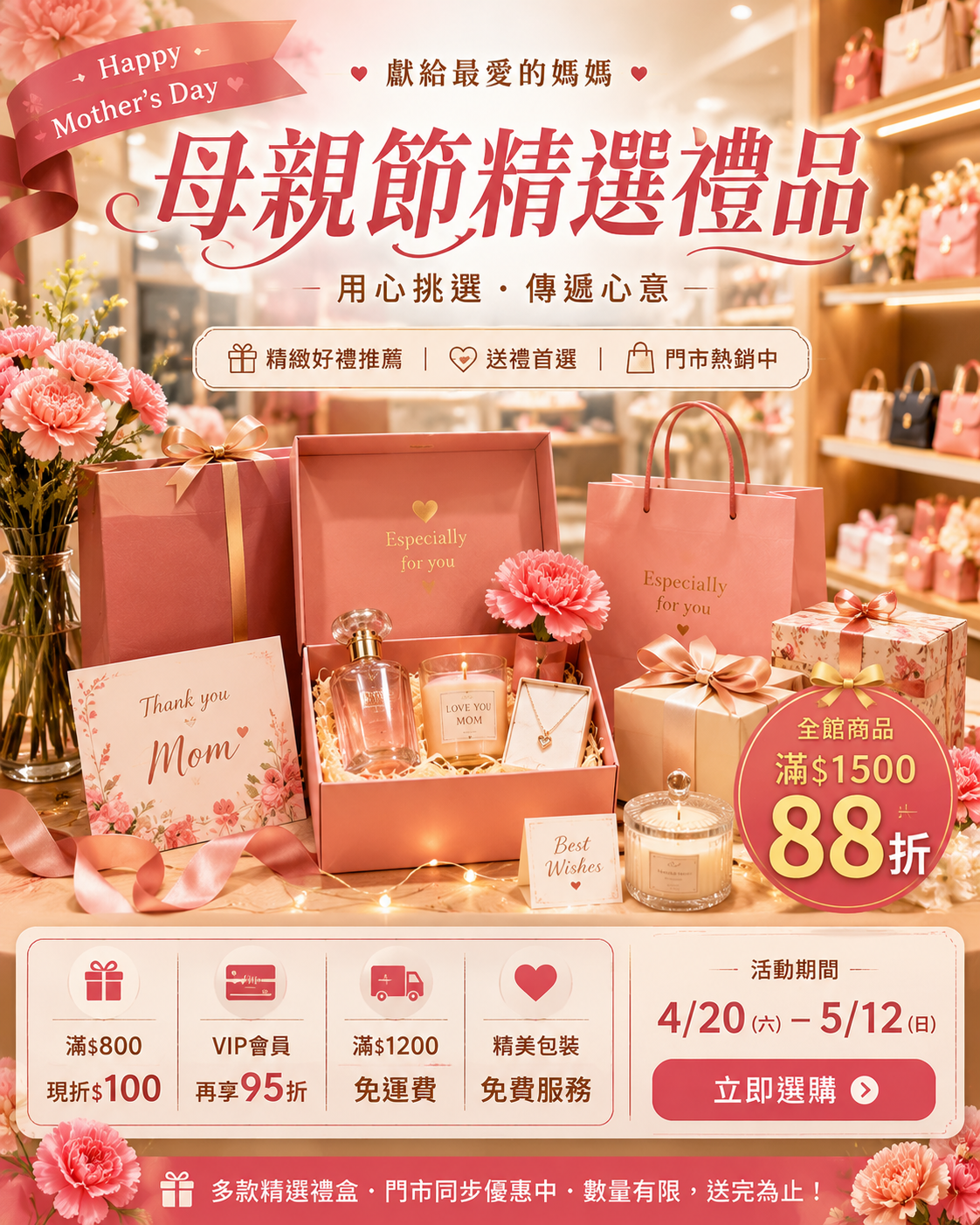 零售門市 AI 生成社群宣傳圖範例，展示新品上市與促銷活動視覺