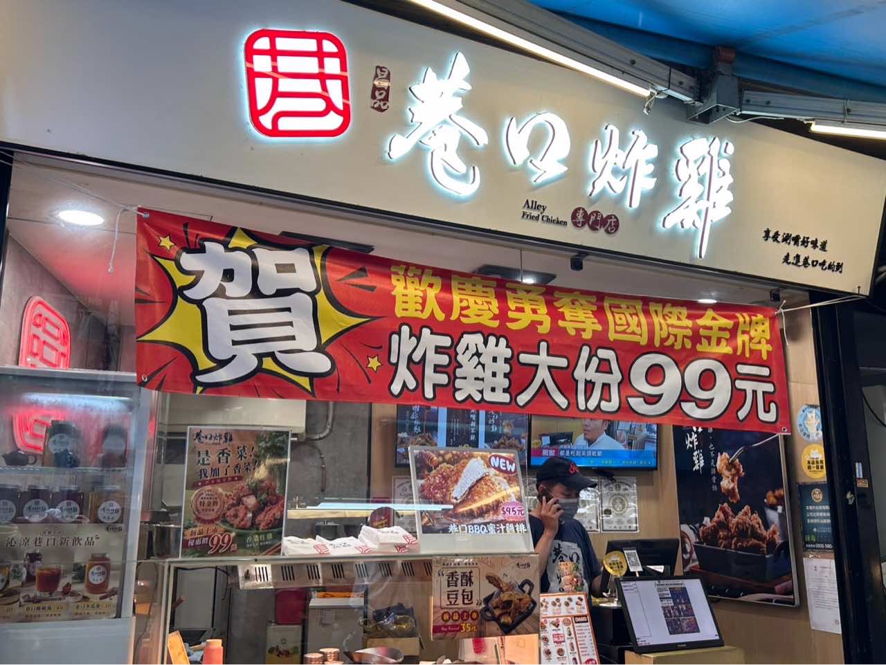 OP 開市網客戶案例|從巷口走向國際冠軍,巷口炸雞用行動市話接住每一次成長機會
