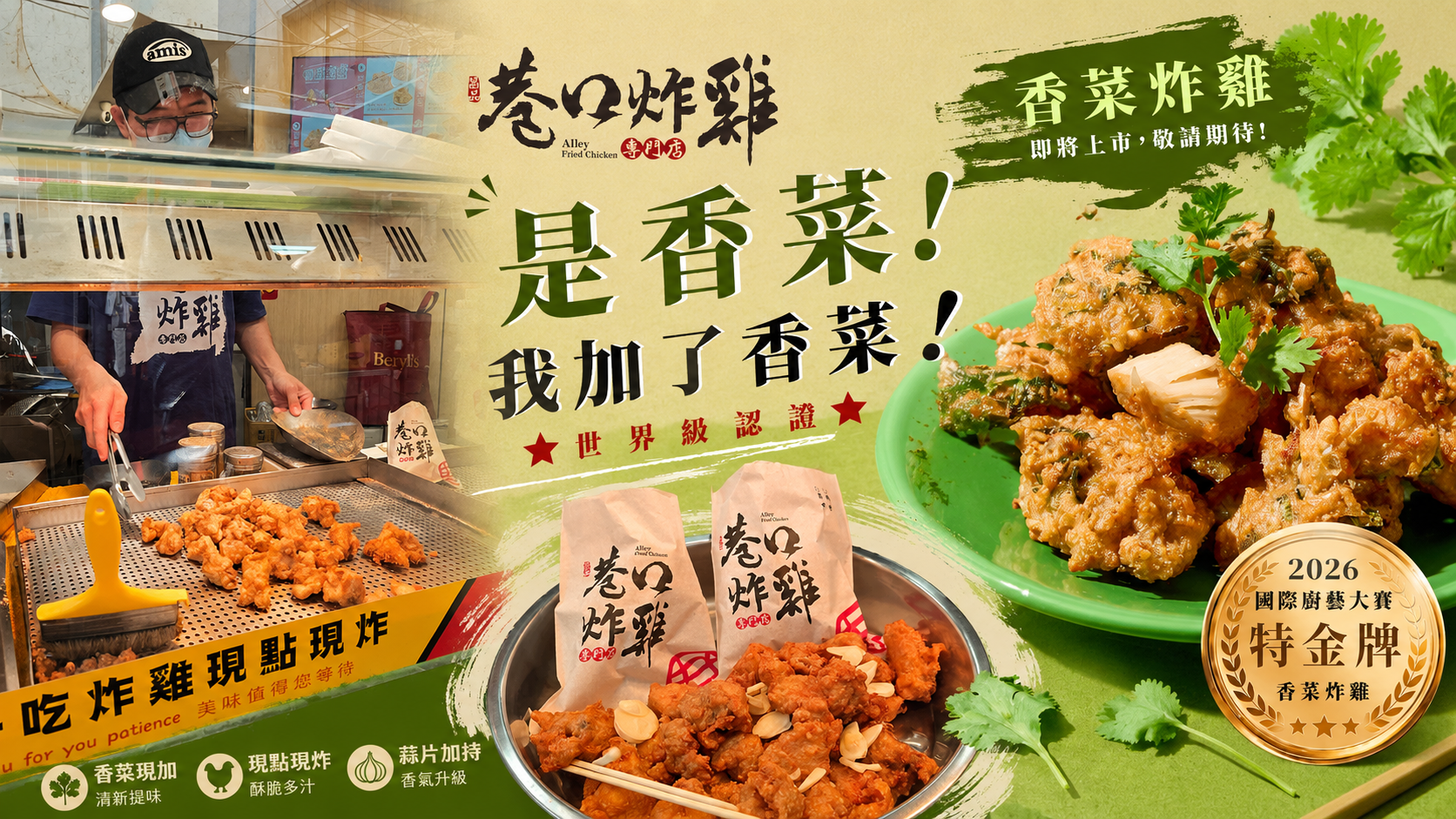OP 開市網客戶案例|從巷口走向國際冠軍,巷口炸雞用行動市話接住每一次成長機會