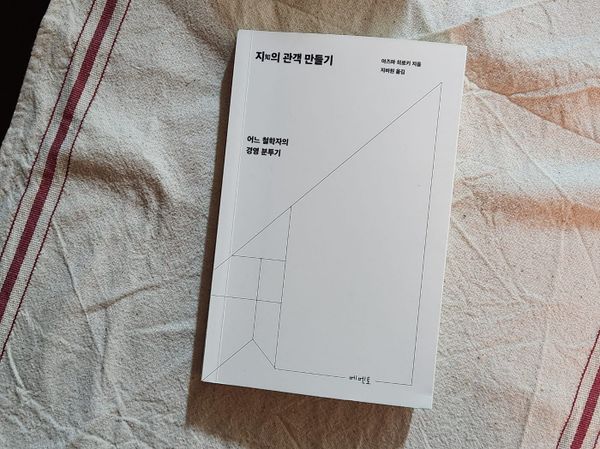 글을 쓰고 싶었을 뿐인데 비즈니스 구조를 고민하게 되는 이유에 관하여
