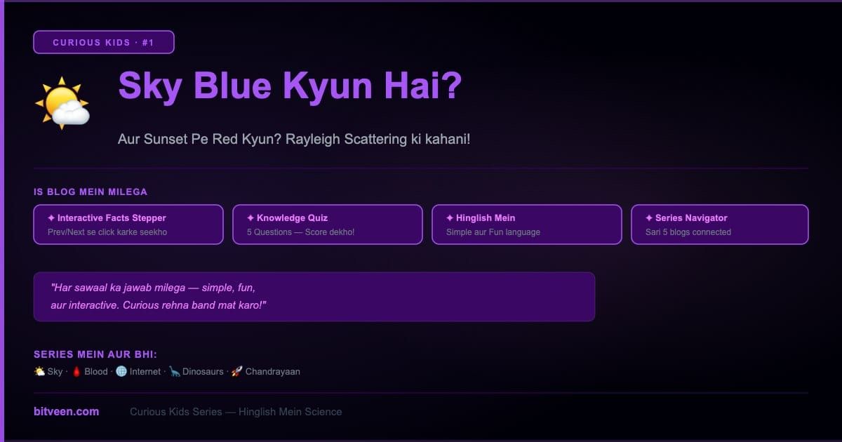 Sky Blue Kyun Hai? — Curious Kids | Bitveen