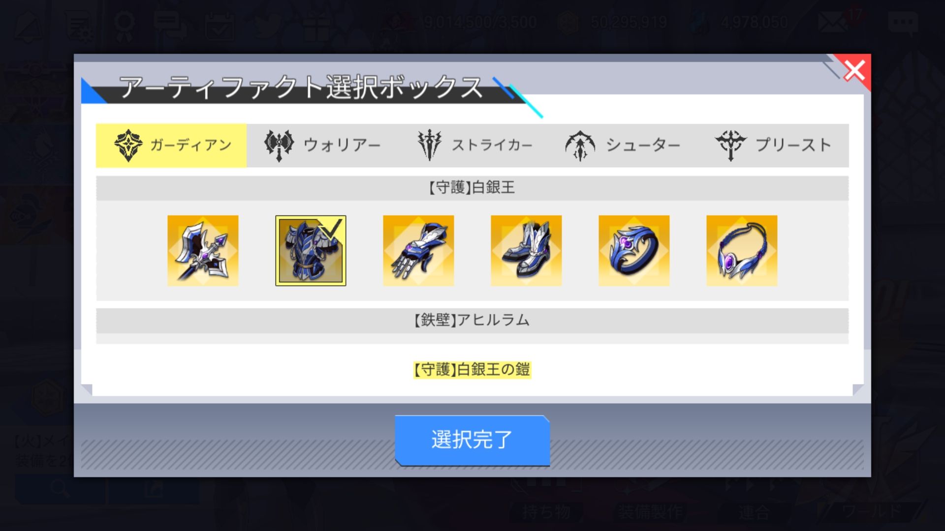 Screenshot_20210421-123132_LordOfHeroes