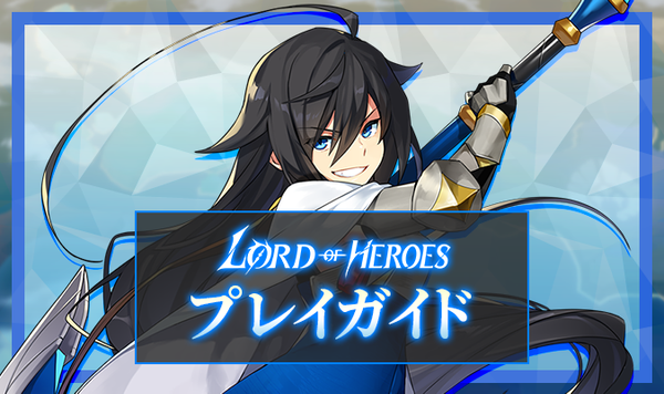 【確率表】アーティファクト装備のスキル付与確率