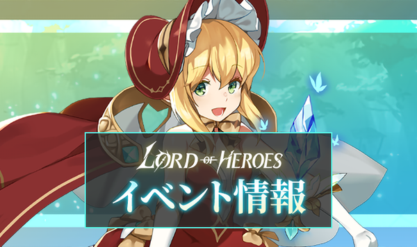 「キャラクター紹介：メイリン編」フォロー&RTキャンペーン
