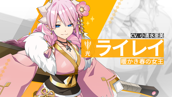 【英雄紹介】ライレイ（光）