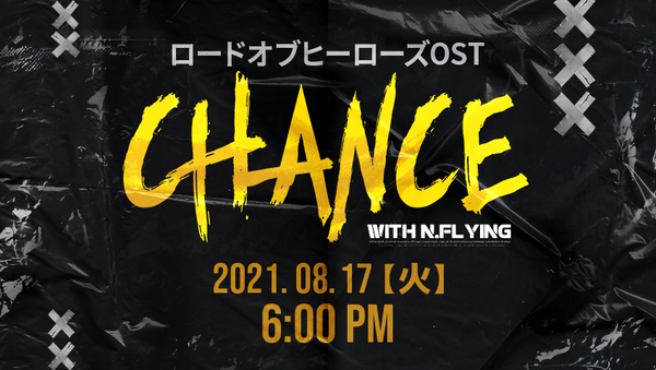 【OST】ナム・ヘスン音楽監督からロードへのコメントを大公開！
