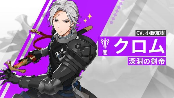 【英雄紹介】クロム（闇）