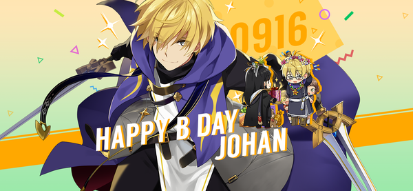 【誕生日クーポン】9月16日はヨハンの誕生日！